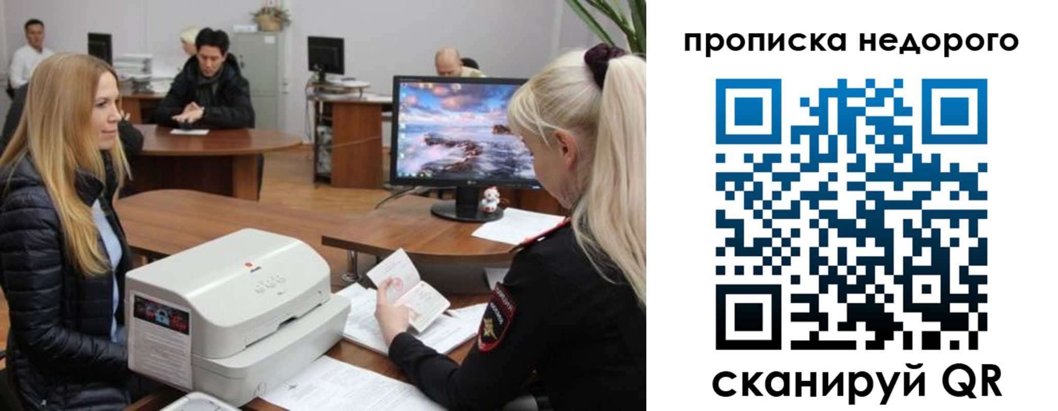 временная регистрация для школы в Липецке