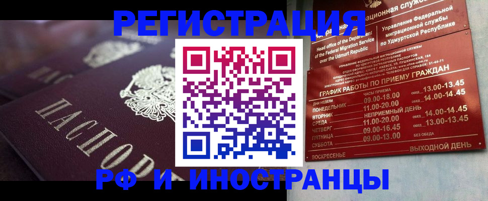 временная регистрация адрес в Липецке