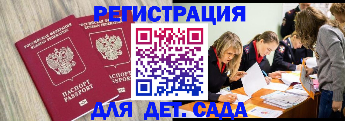 прописка поиск в Липецке