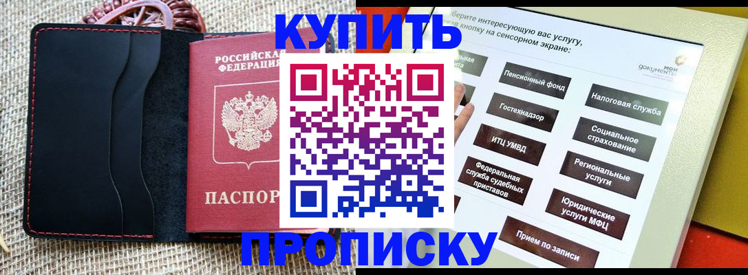 прописка иностранных граждан в Липецке