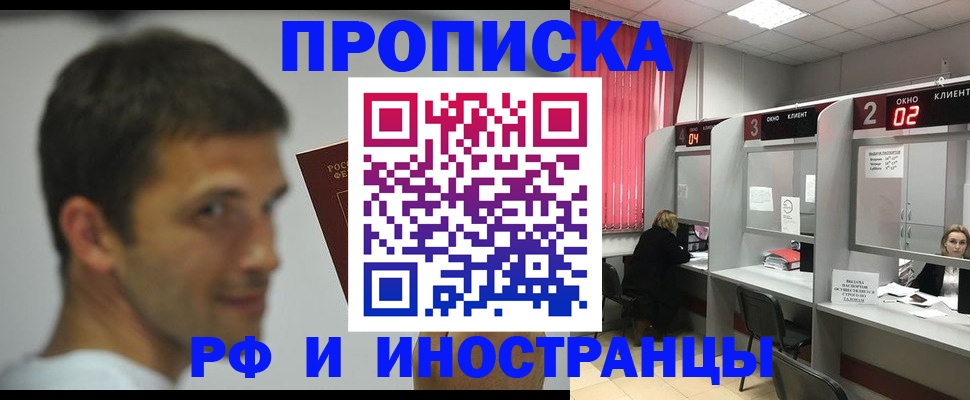 временная регистрация гарантия в Липецке