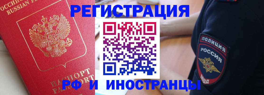 прописка паспорт в Липецке